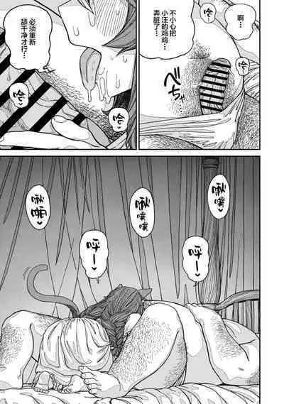 Unique Job "Tanetsuke Oji-san" o Kakutoku shimashita 13