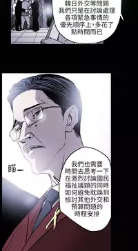 Honey trap 甜蜜陷阱 ch.8~17 (chinese)