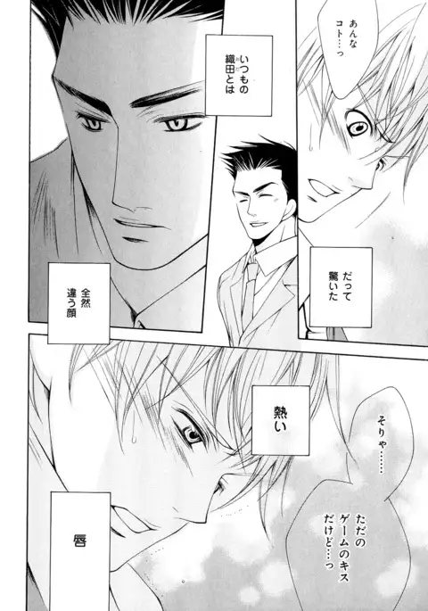 b-BOY Phoenix Vol.5 Bishonure Tokushuu