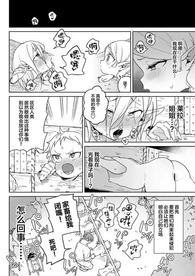 Oite yo! Elf no Mori Bokujou