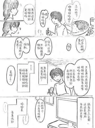 Harayome no Mura -Sono San