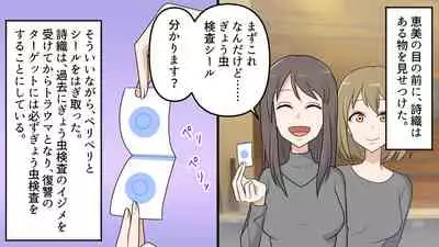 Kikoku Shijo Gyo u Mushi Kensa to Kancho ni Naku 2