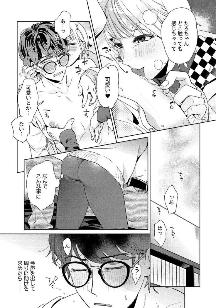 Ero boku ro no AV dan'yū ren 30-sai【tokuten-tsuki】