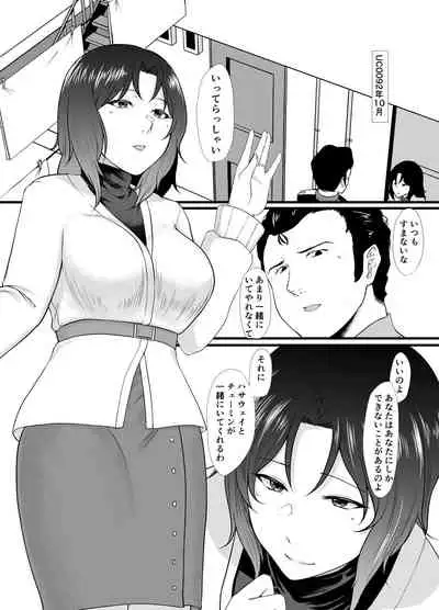 [Toushitu Catapult (Tadano Mezashi)] Uchū no Anata wa Tōikara [Digital]