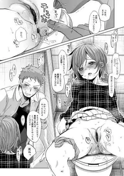 [Okadatei (Okada Kou)] Watashi to Ani no Nichijou 2 [Digital]