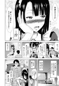 [Akatsuki Myuuto] Lovemare♥ Joshou Classmate Doujin+Ch.1-6 [Digital]