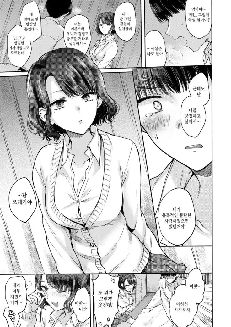 Yumeutsutsu Romantic | 비몽사몽 로맨틱