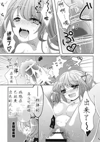 (C87) [Mikenekotei (Mike)] Nantettatte Idol 2 (Touhou Project) [Chinese] [CE家族社]