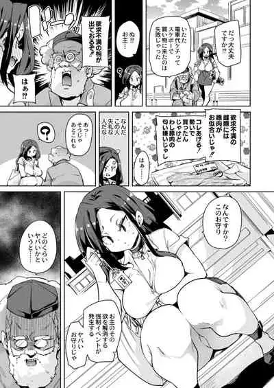 COMIC Reboot Vol. 12 [Digital]