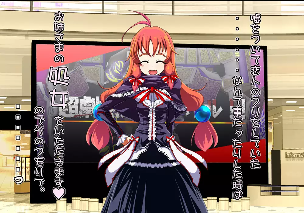 Tegome 8 Ren'ai < Kankei II