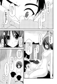 [Charu] Roshutsu Shoujo Yuugi Ge