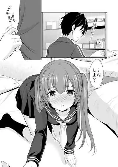 Futarikiri dattara Hokenshitsu demo Gaman Dekinai