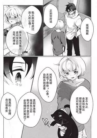 Kuroneko Kareshi〜Hatsujyouki Kemono no Zetsurinn H ni Gocyui！！～ | 黑猫男友～请注意发情期野兽带来的绝顶h！！～ Ch.1-4