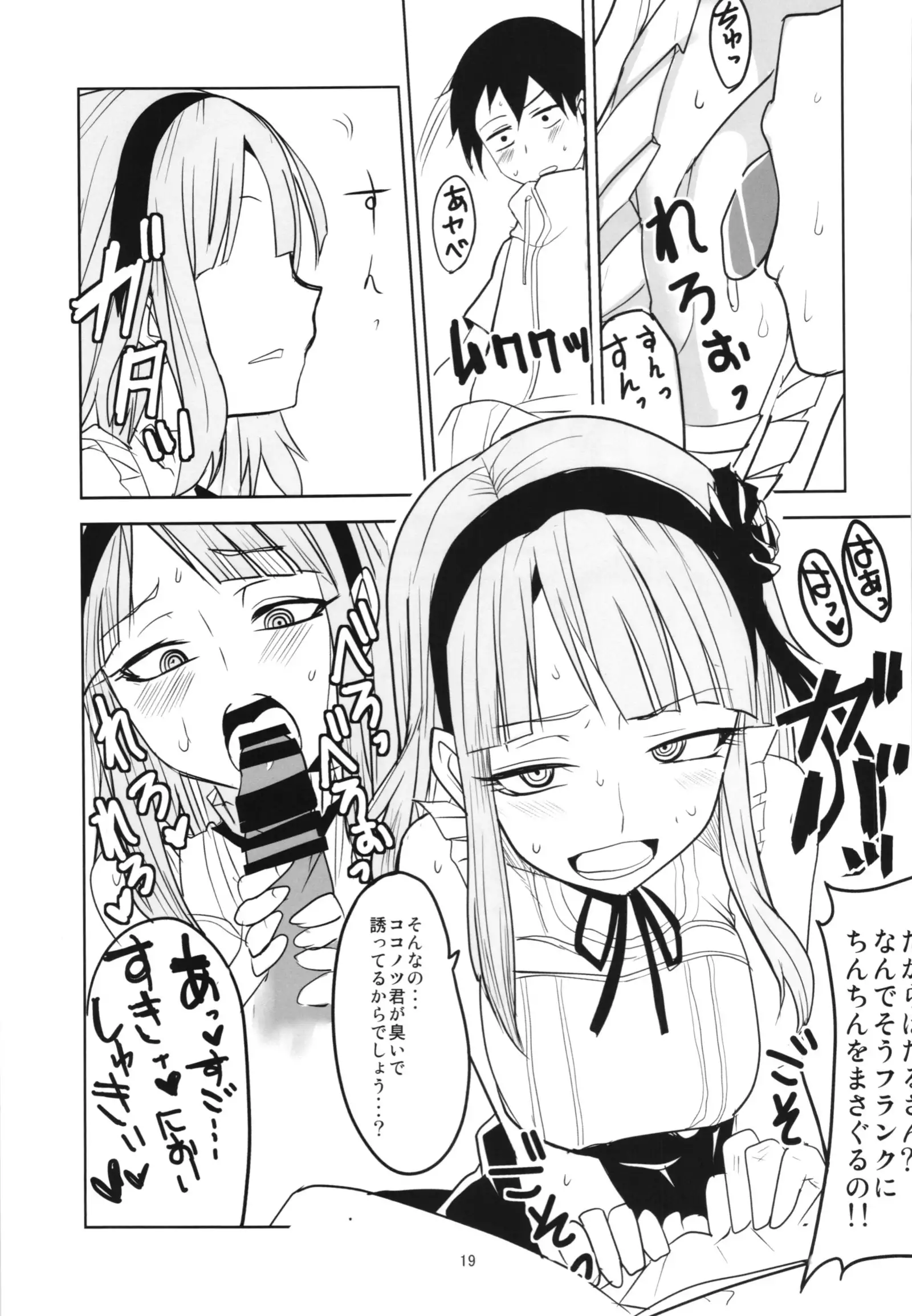 Dagashi Chichi Soushuuhen