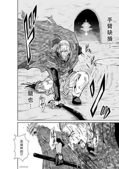 Chijou Hyakkai Ch46-50 Chinese Version「地上100阶」個人翻譯