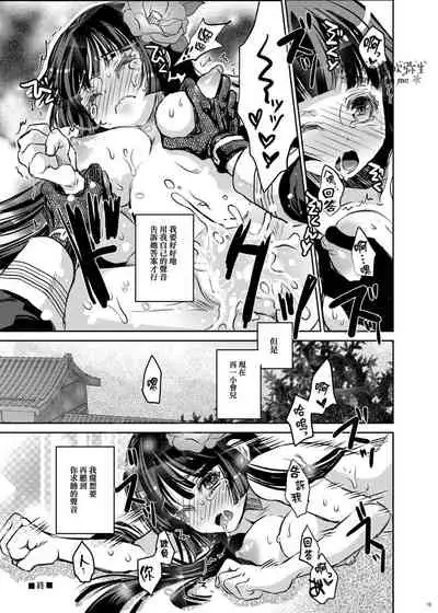 酔花 声を聞かせて 让我听见你的声音 【霧吹彌生漢化組】