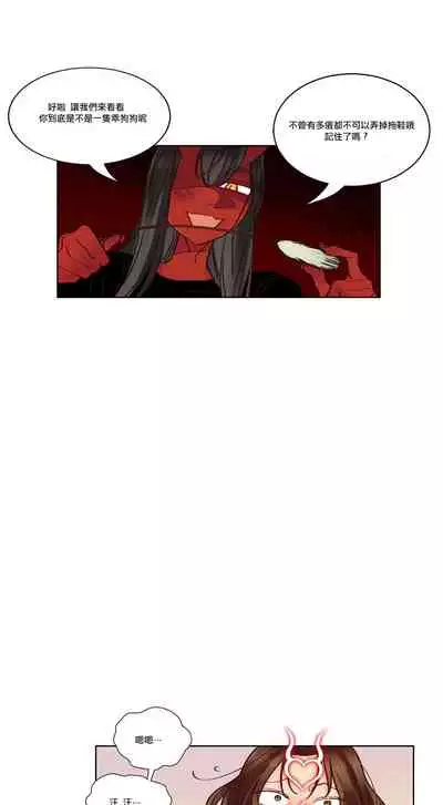 Devil Drop | 天降惡魔