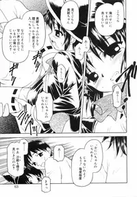 [Kageno Illyss] petite