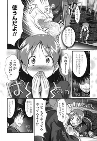 [Hiro Kazuki] Pure Love Doki Para