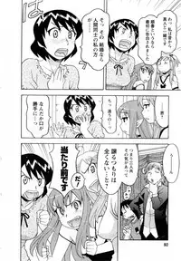 [Yanagi Masashi] Renai Akuma 3 - Love and Devil