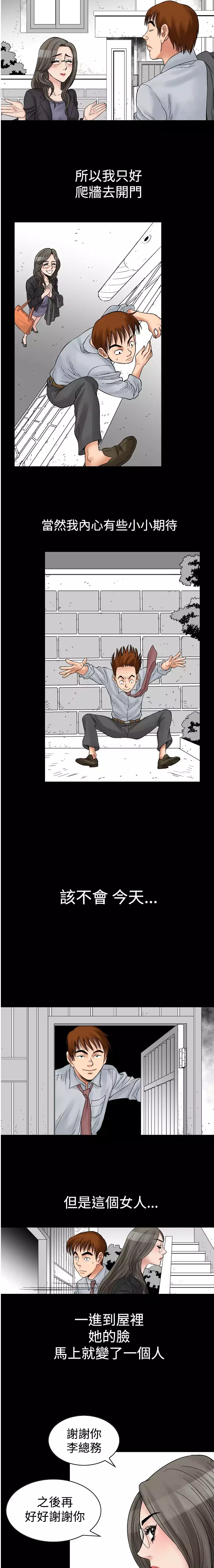 中文韩漫 他的女人 Ch.0-12