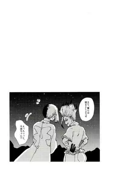 Happīendo Ni Kimatteru!