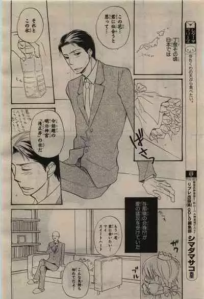 BE・BOY GOLD 2010-06