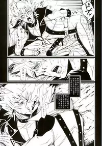 ARTERIAL EXISTENCE (Yu-Gi-Oh! 5D's)