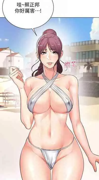 【周三连载】超市的漂亮姐姐（作者：北鼻&逃兵） 第1~50话