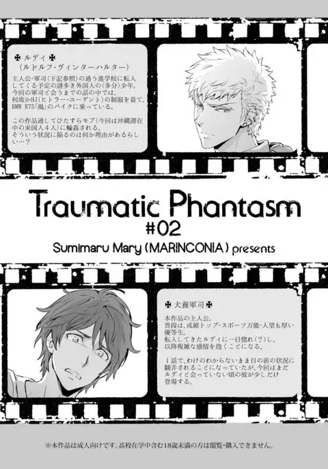 Traumatic Phantasm #02