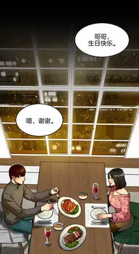 Bittersweet 夫人的礼物 Chinese 9-12