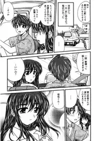 [Nanami Shizuka] Okusan Komeya desu