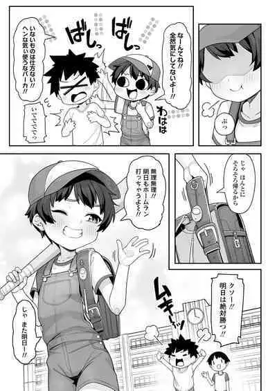 COMIC LOE VOL.8 Mini LO 3 Jikanme