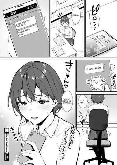 Share Loveru 2 Ch. 2