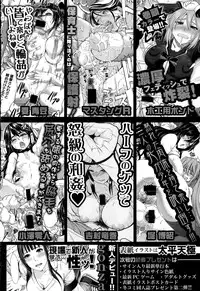COMIC Shingeki 2015-03