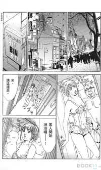 [七波いろxみやすのんき]セレブ那由 ～AVない若奥さま～中文