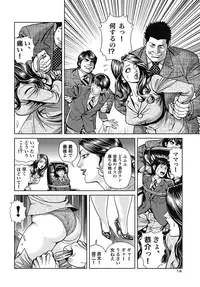 [Senor Daietsu] Kyonyuu Mama to Kinshin Soukan [Digital]