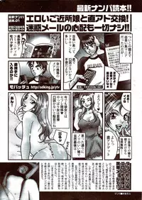 Monthly Vitaman 2009-11