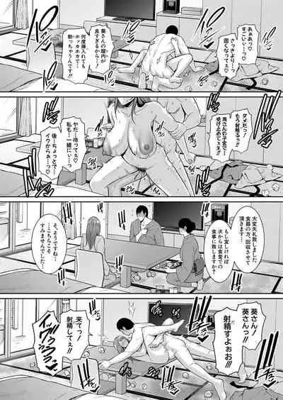 [gonza] Zoku Tomodachi no Hahaoya Ch. 1-4