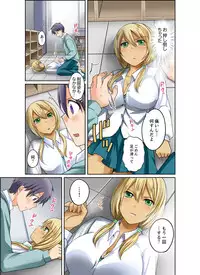 [Megi] Kuro Gal to Micchaku Pool SEX! -Houkago Yarisugi Iinkai- [Kanzenban] 1