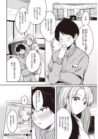 COMIC Kairakuten 2020-05