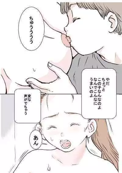 [Tetsuya] Otouto Sono 1 | My Little Brother Part 1