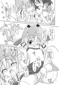 (C77) [Himawari Mandiu (Kurasawa Makoto)] Kyuukkanbou (Touhou Project)