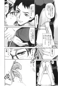 [Makibe Kataru] Kochira Dokushin Madonna Ryou Ch. 1-3