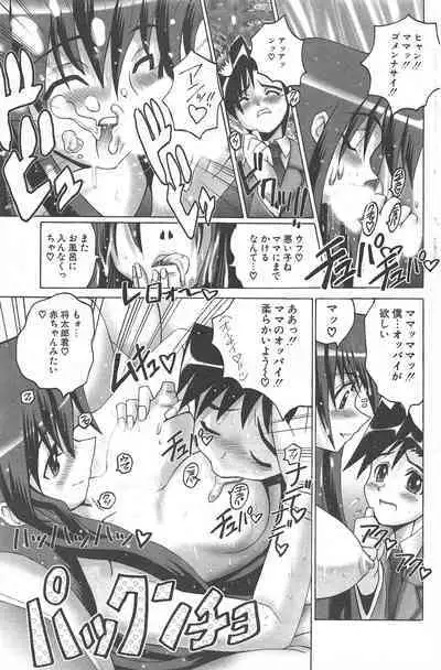 Comic Potpourri Club 2005-03