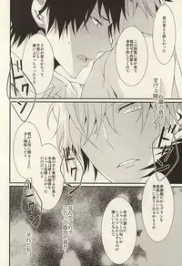 (C88) [chomBOX. (CHOMBO)] Mistress room (Durarara!!)