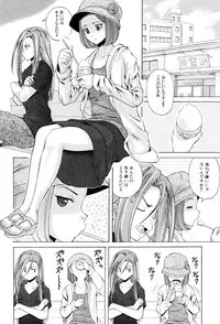 [Fuuga] Sensei wo Mitekudasai [Decensored]