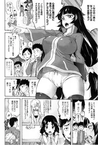 [Amatarou] Love & Peach Ch. 1-4