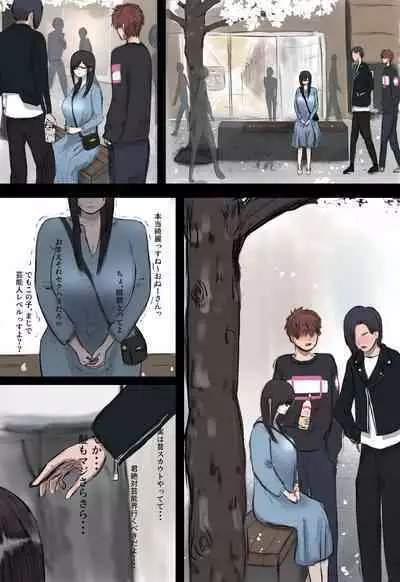 Hikikomotteta Kanojo ga Netorareru Hanashi.