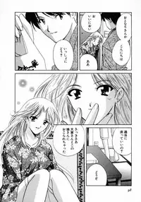 [Kouno Yukiyo] Nanairo no Tsubomi